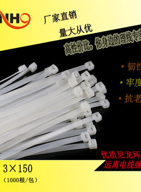 塑料卡扣扎带勒死狗自锁式尼龙