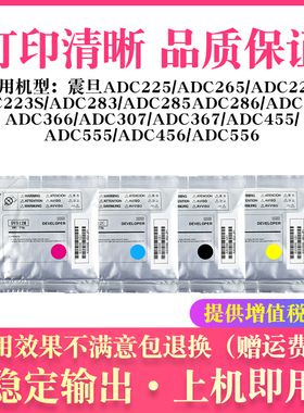 适用震旦ADC225 ADC265 ADC223载体ADC223S显影剂ADC283 285 556