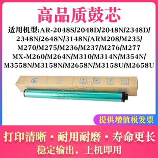 M260 M354N鼓芯感光鼓硒鼓AR M264N M314N 270DR M310 适用夏普MX