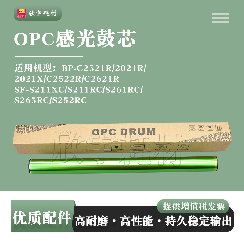适用夏普SF-S211XC感光鼓芯S211RC S261RC单鼓S265RC S252RC硒鼓