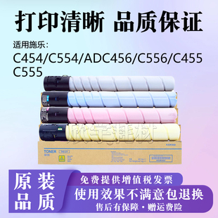 适用震旦ADT-556 ADC456 ADC556 ADC455 ADC555粉盒 碳粉硒鼓彩色