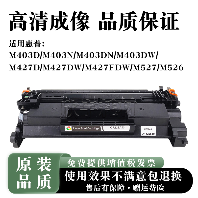 适用惠普403d硒鼓M427dw/fdw/fdn/d墨盒M403DN/DW/N粉盒M527/M526