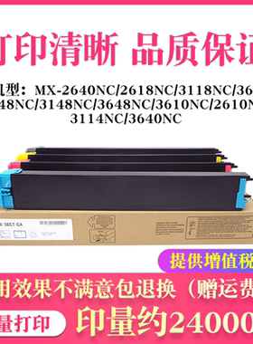 适用夏普MX-36CT粉盒2618NC 3118NC 3618NC 2648NC 3148NC碳粉盒