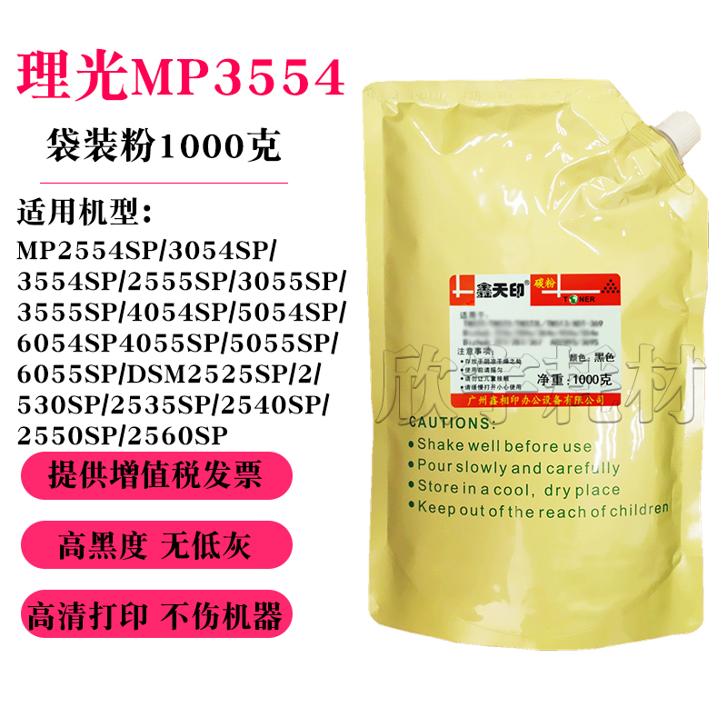 适用理光MP6054C碳粉MP5054 6554 5055 6055墨粉6555SP散粉