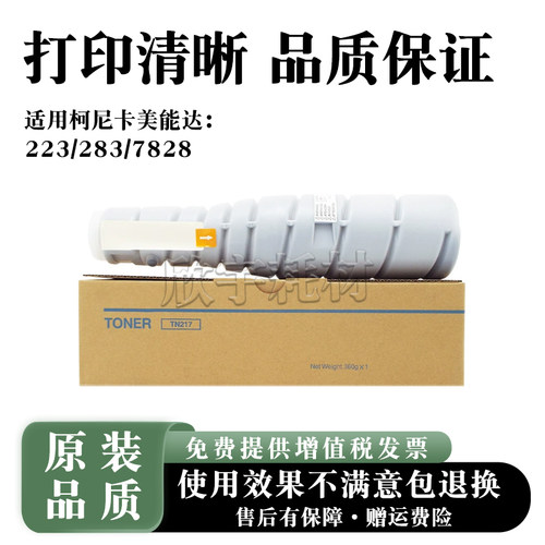 适用柯尼卡美能达bizhub 223粉盒TN217碳粉283 7828墨盒N600 N605