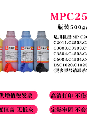 适用基士得耶DSC1020彩粉DSC1025L碳粉DSC1120SP墨粉瓶装粉