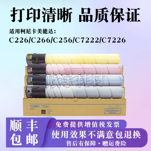 适用柯尼卡美能达粉盒