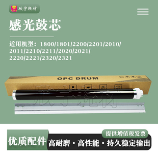适用京瓷TK2011感光鼓芯2210 2021硒鼓清洁刮板片 2211 2020