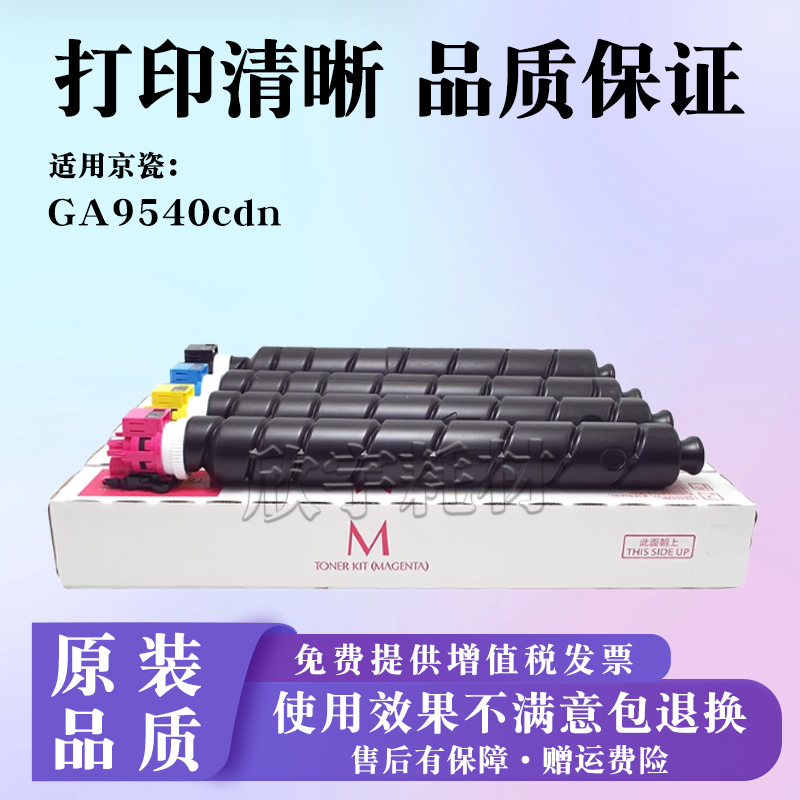 适用奔图TCL打印机粉盒