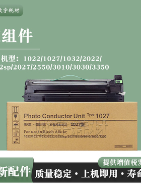 适用理光MP 2550B 2852SP 3350 3351 3352 2510 3010 套鼓 鼓组件