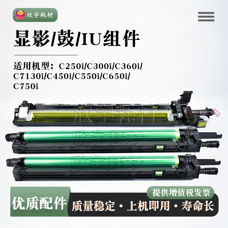 适用柯美C650i硒鼓DR618鼓组件C450i C550i C750i显影仓DV315载体