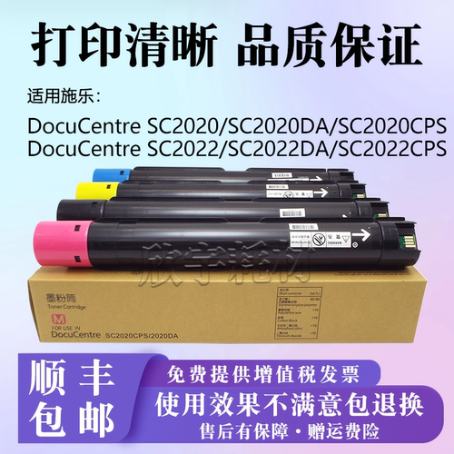 适用施乐2022粉盒碳粉