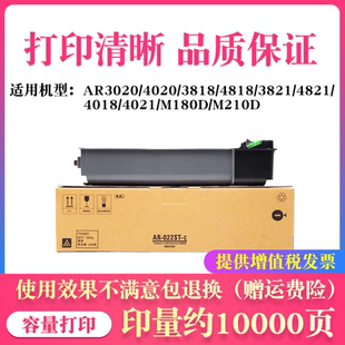 适用夏普AR022粉盒4818s墨盒4021 m210D碳粉AR021墨粉 4018 3818
