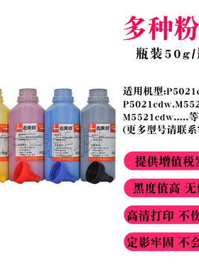 适用京瓷TK5243粉盒P5026cdn/m5523cdn/w碳粉 墨粉打印机散粉