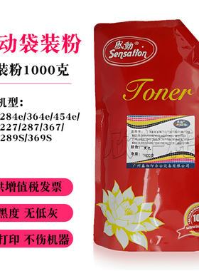 感动适用震旦AD289S进口碳粉AD369S ADT-369L进口墨粉袋装散粉