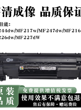 适用惠普MF227dW硒鼓MF244dw/MF217w/MF247dw/MF216n/226dw碳粉盒