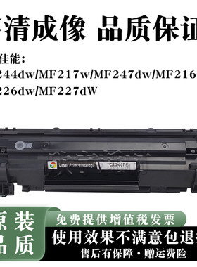 适用惠普MF227dW硒鼓MF244dw/MF217w/MF247dw/MF216n/226dw碳粉盒
