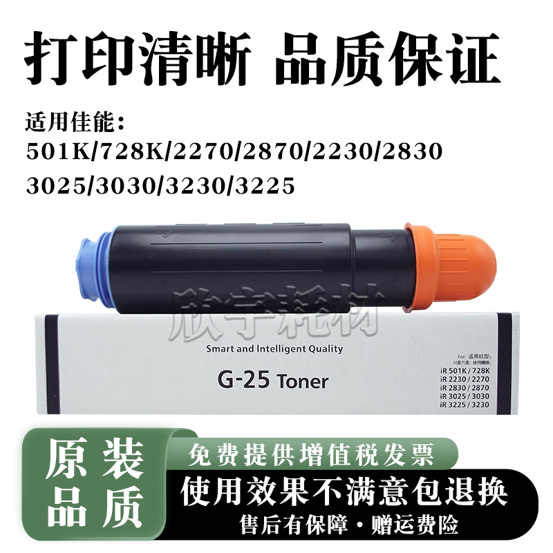 适用佳能iR 2830 3030 3230 3225粉盒NPG25碳粉硒鼓GPR15 C-EXV11