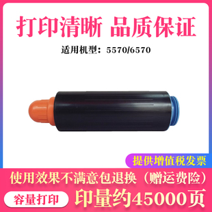 GPR 6570 适用佳能NPG EXV13 5570 5070 粉盒碳粉 G27