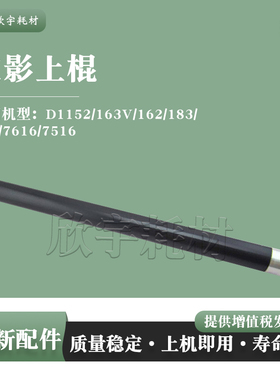 适用柯美DI1611 1811定影上辊bizhub 226 215 235热辊195 206 246