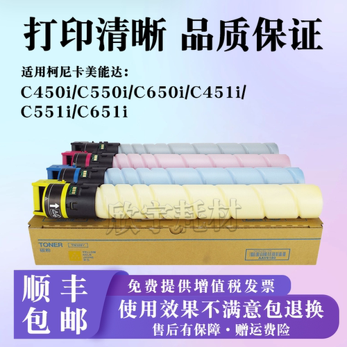 适用柯美C450i C550i C650i墨盒C451i C551i C651i碳粉TN626粉盒