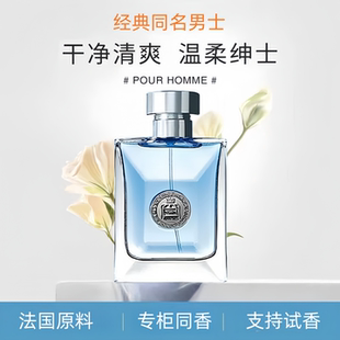 法国高端同名经典男士香水持久淡香海洋调清新自然海神迪伦古龙香