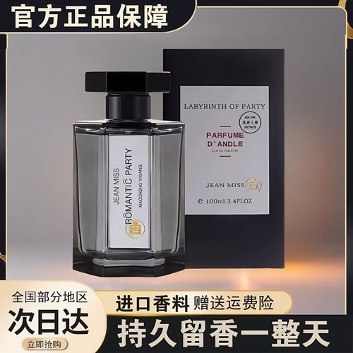 冥府之路乌木沉香事后清晨