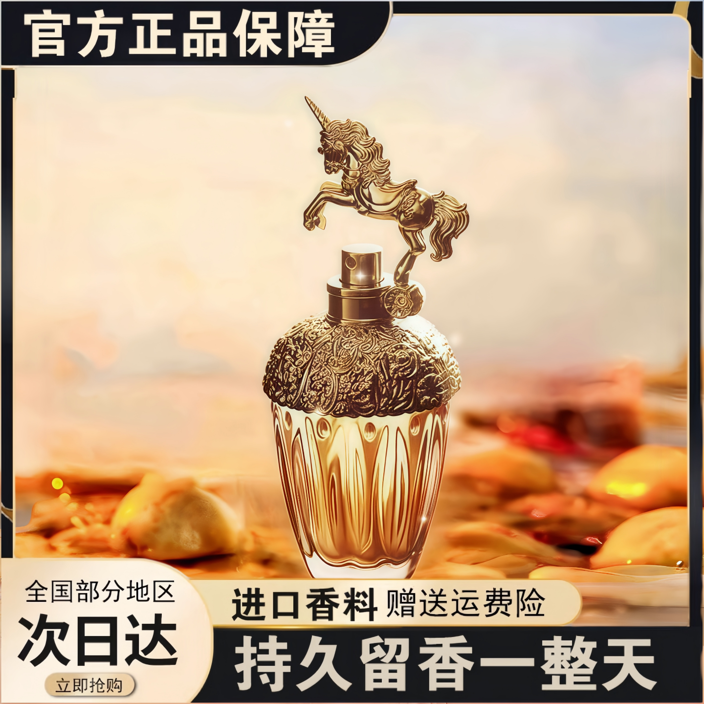 法国高端独角兽美人鱼香水80ml