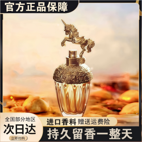 法国高端独角兽美人鱼香水80ml