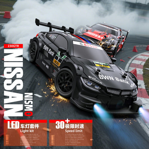 rc cars遥控车四驱漂移车1:24专业GTR高速车漂移赛车汽车玩具