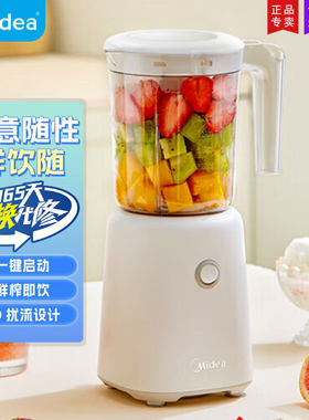 美的榨汁机MJ-WBL2501B多功能料理机辅食搅拌机果汁机果蔬料理搅