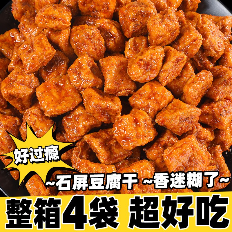 滇二娃云南石屏豆腐干麻辣原味卤香豆干批发小吃解馋零食大礼包