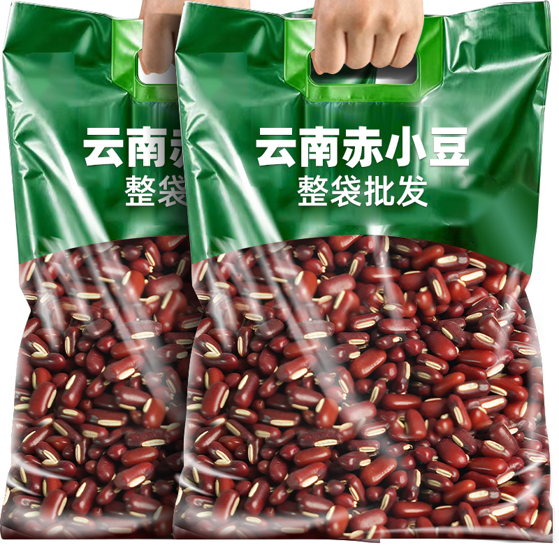2025年新赤小豆农家自种新货红豆小豆薏米正宗优质赤小红豆子