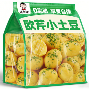 滇二娃鲜蒸小土豆欧芹黑胡椒味免煮高原洋芋爆款 即食代餐健康零食