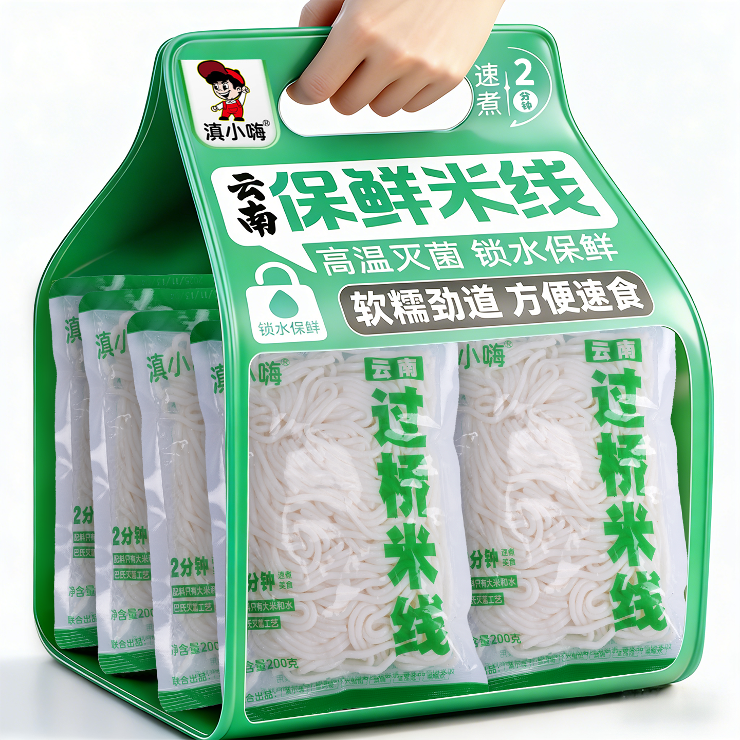 云南保鲜湿米线米粉云南过桥米线夜宵速食袋装小锅自煮商用早点,粮油调味/速食/干货/烘焙,特色米/面粉/杂粮,淘宝优惠券,粉丝福利购,淘宝优惠卷