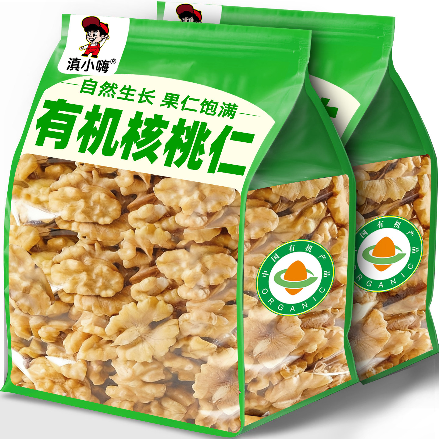 滇小嗨有机核桃仁2026新货原味生干散装无添加坚果零食核桃肉袋装