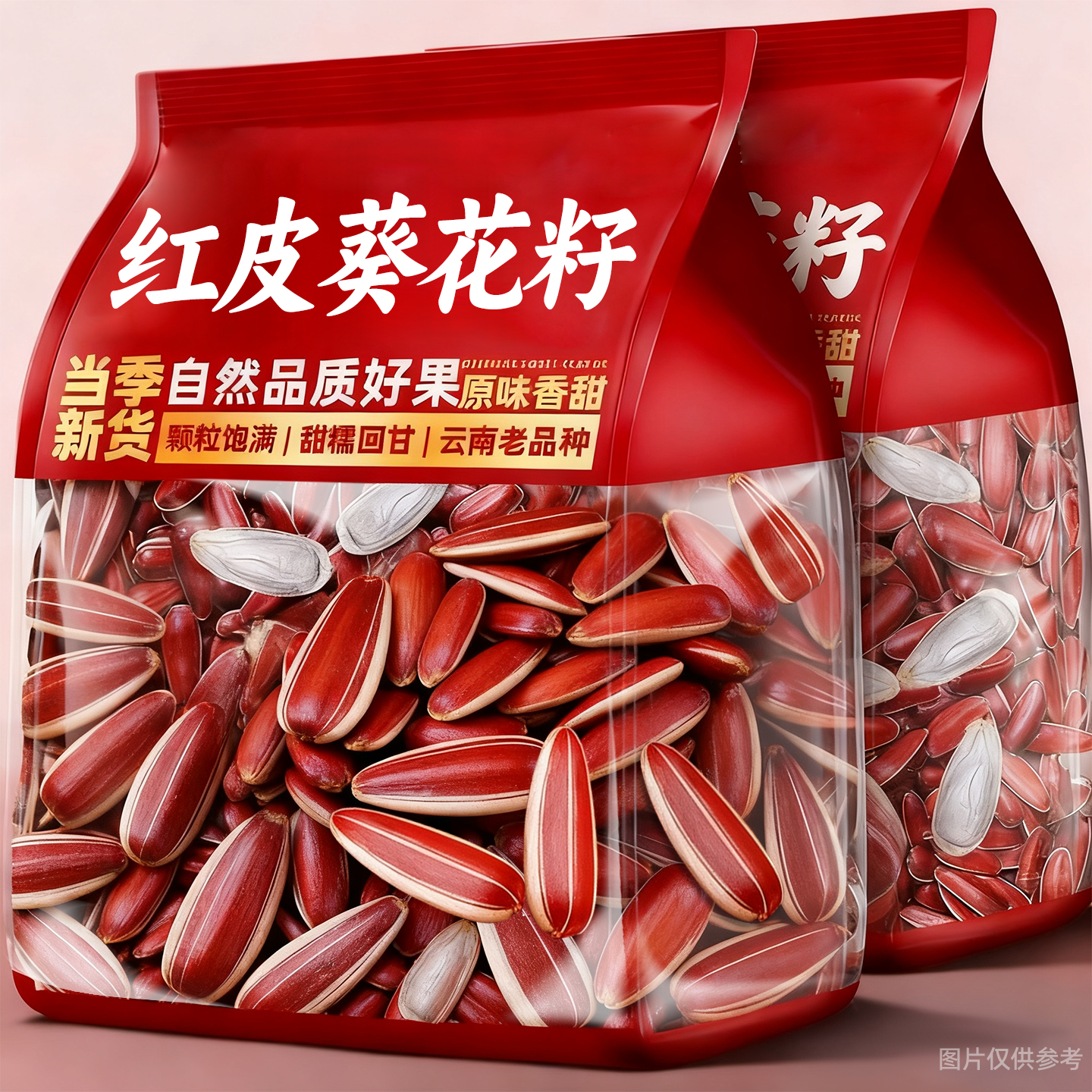 云南生红瓜子大颗粒原味