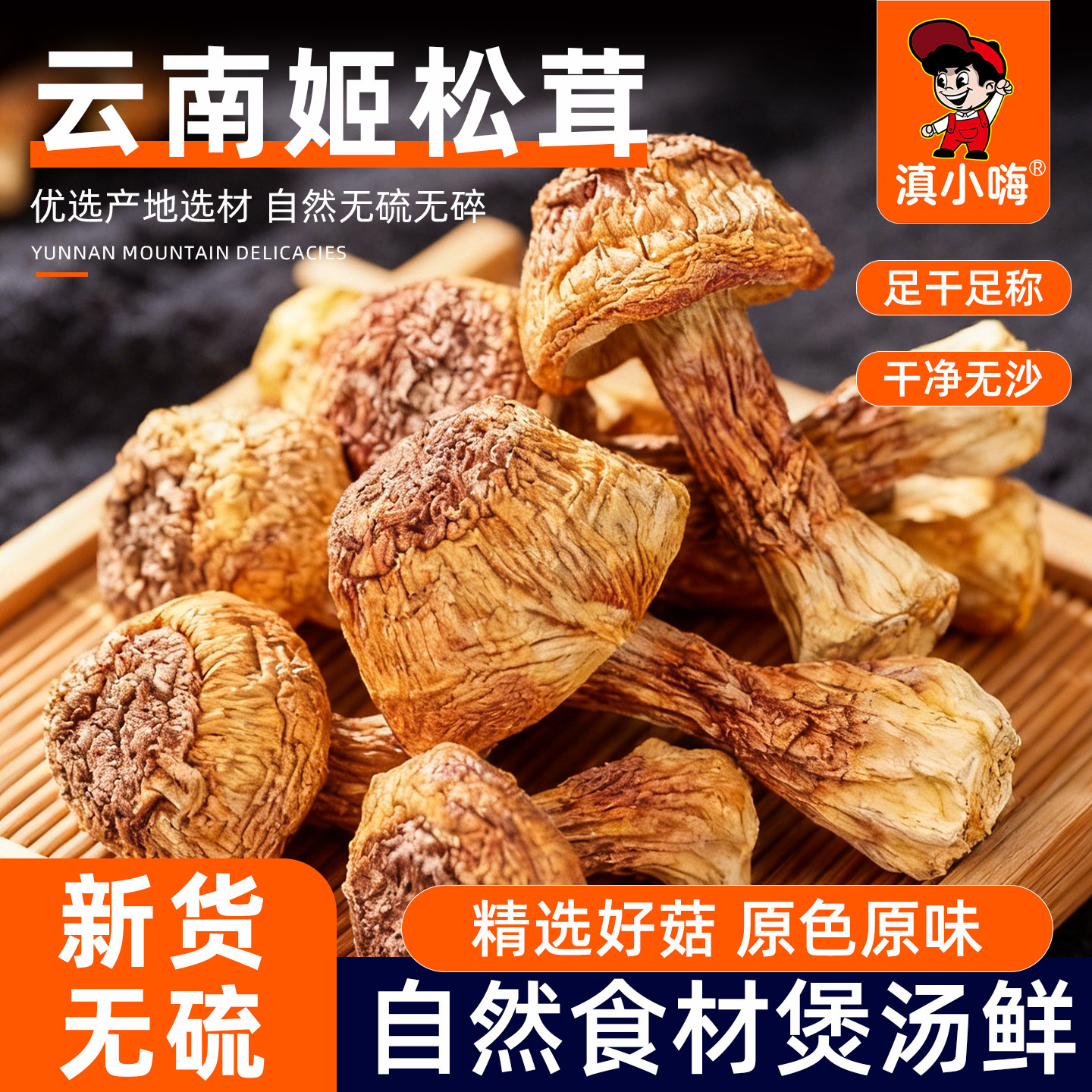 【净重发货】新货姬松茸干货煲汤蘑菇本色松茸云南特产姬松茸食材,粮油调味/速食/干货/烘焙,松茸/冻干松茸,淘宝优惠券,粉丝福利购,淘宝优惠卷