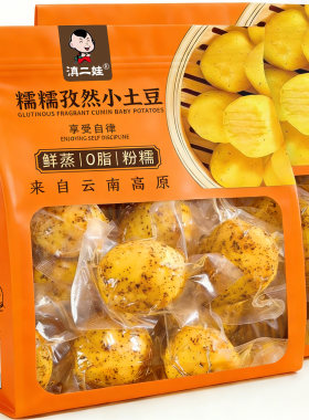 滇二娃0脂鲜蒸孜然小土豆新鲜高原黄心洋芋即食代餐健康零食