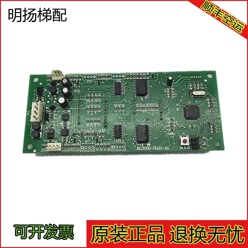 蓝光外呼显示板BL2000-HAH-A3A4.0/M1/M2.1实物原装现货 电梯配件