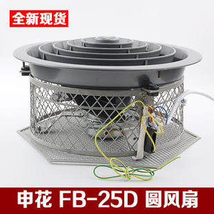 三菱电梯风扇申花FB-25D日立风扇  自吸顶圆形风扇 电梯配件大全