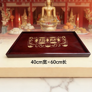 朱红色招财托盘长方形大盘木托盘桶盘木茶盘供神端菜木端盘大供盘