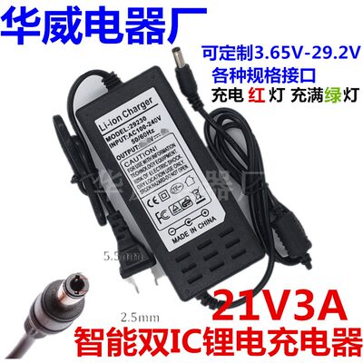 21V1A2A5A锂电钻充电器 手电钻通用18V电动工具21V3A锂电池充电器