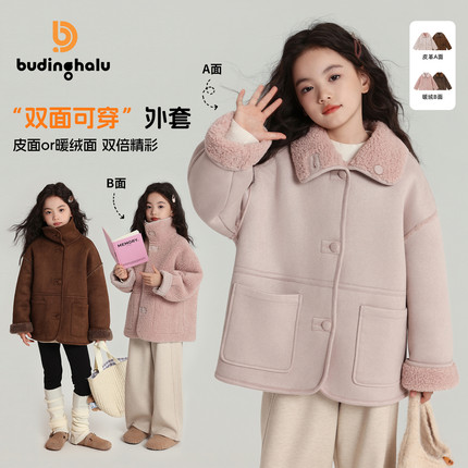布丁哈鲁冬装童装女童2026秋冬儿童麂皮绒双面穿加绒外套加厚保暖