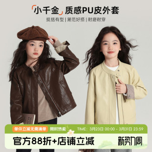 儿童洋气百搭美式 女童洋气上衣2026春秋新款 皮衣 秋装 布丁哈鲁童装