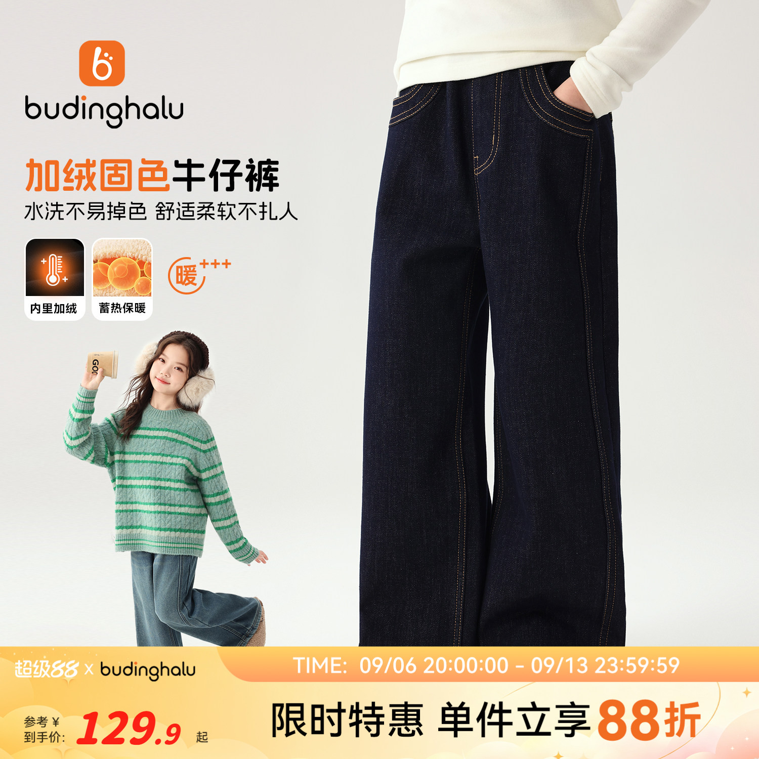 布丁哈鲁秋装女童童装休闲裤子2026秋季新款儿童百搭加绒牛仔裤