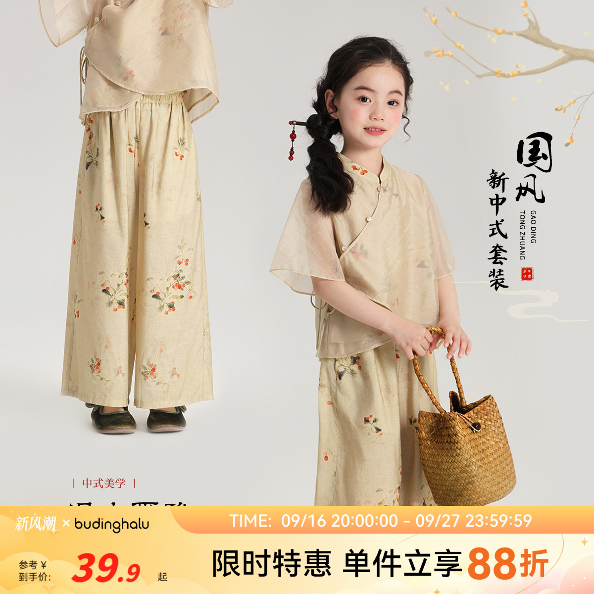 沫沫家新中式女童国风套装汉服裤图片