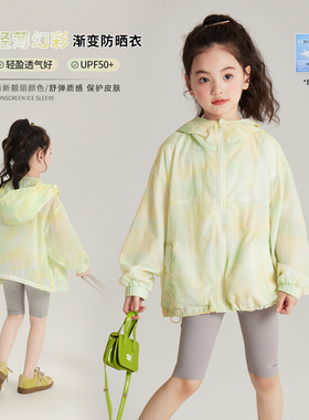 布丁哈鲁童装夏装女童2026夏季新款儿童连帽防晒衣外套冰丝轻薄款