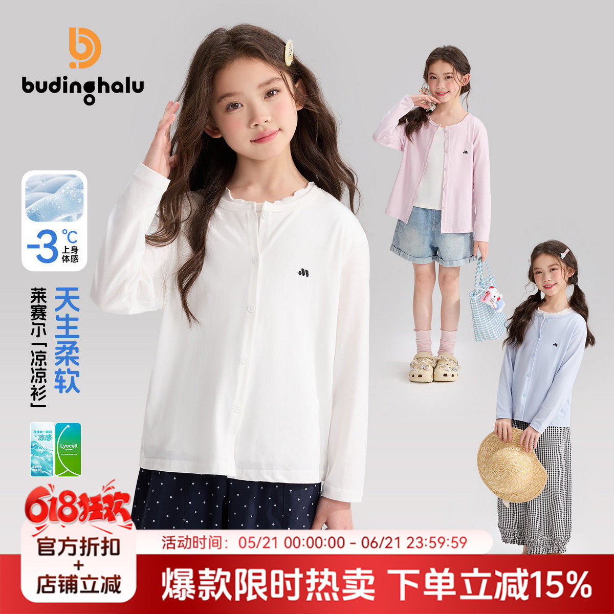 布丁哈鲁夏装童装女童甜美上衣2026夏季新款儿童透气空调衫开衫