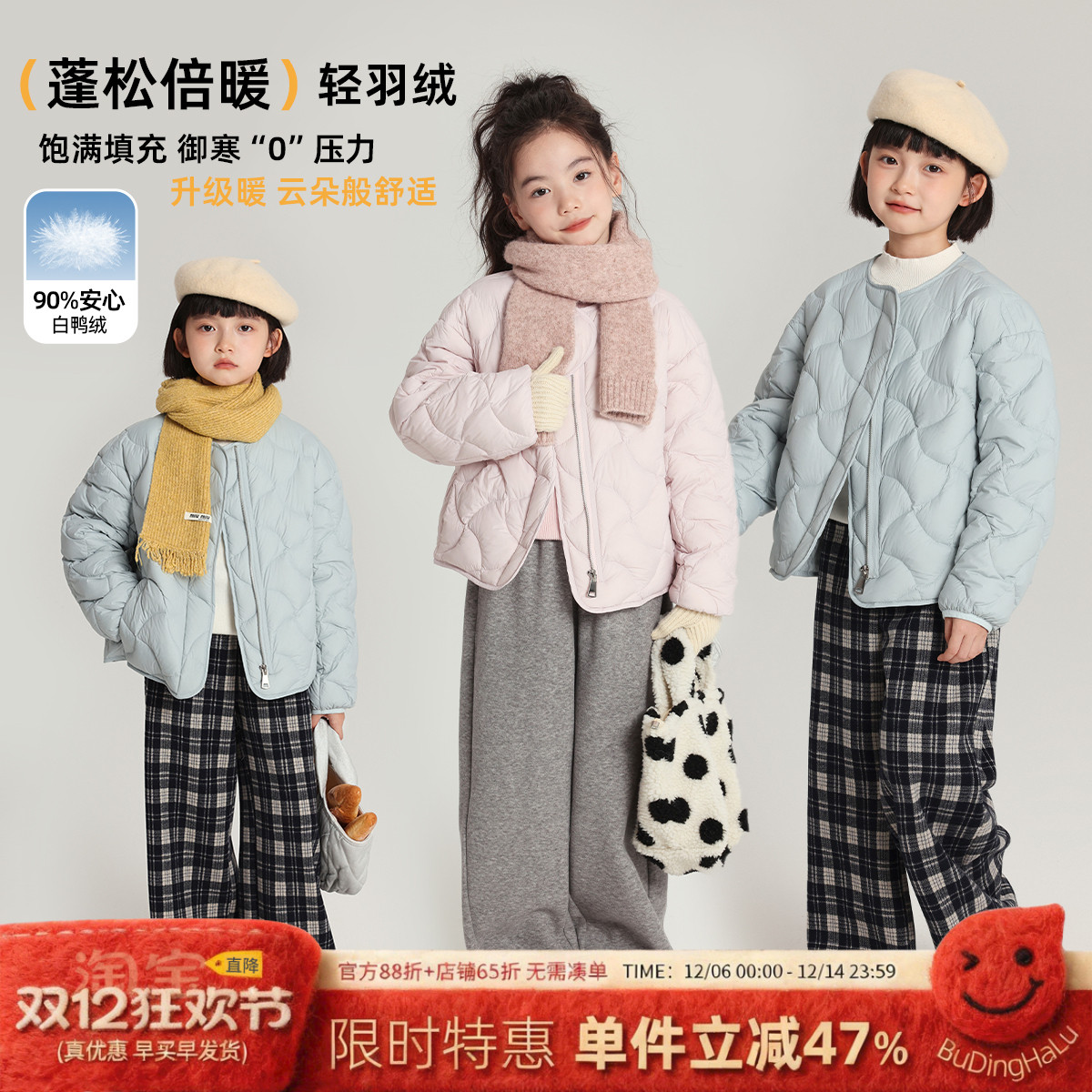 布丁哈鲁童装冬装女童甜美上衣2025秋冬新款儿童保暖羽绒服外套